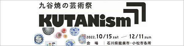 クタニズム